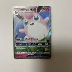 2026年最新】プクリンGXの人気アイテム - メルカリ