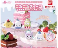 ころころスイーツデザインスイング　マイメロ