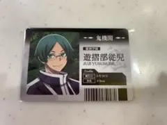桃源暗鬼　ローソン　ウエハース　遊摺部従児