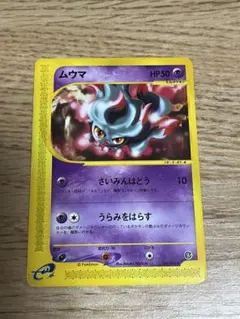 ポケモンカード ムウマ eカード