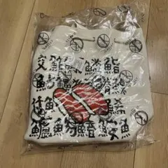 【お値下げ中】ニット巾着バッグ　寿司柄