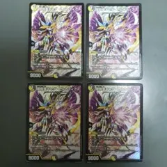 闇鎧亜 キングアルカディアス 4枚