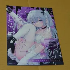 C103発行　Sweetest Addiction　茶乃ひより　こはるびより