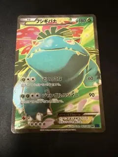 2026年最新】フシギバナEX 英語 ポケモンカードの人気アイテム