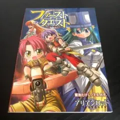 アリスの電脳遊園地 品川るみ イラスト集 初版 帯付き - メルカリ