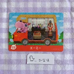 あつまれどうぶつの森amiiboカード エーミーのサムネイル
