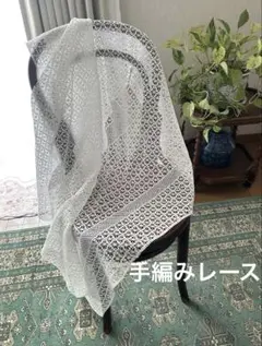 アンティーク　ヴィンテージ　手編みレース　マルチクロス　テーブルクロス　大判