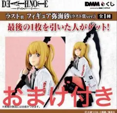 2025年最新】ミサミサ ラストワンの人気アイテム - メルカリ