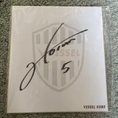 2025年最新】山口蛍 サインの人気アイテム - メルカリ