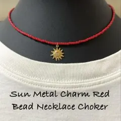 ⭐️元気をくれる太陽のチャーム付きクリアレッドビーズチョーカーネックレス丸小