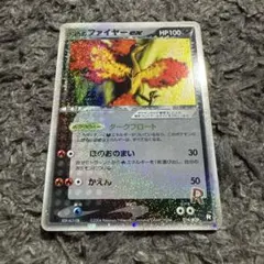 2025年最新】R団のファイヤーexの人気アイテム - メルカリ