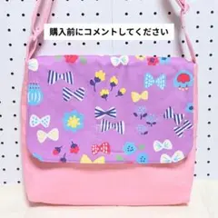 【完成品】小さめ図書袋(B5対応)　絵本袋　ショルダーバッグ