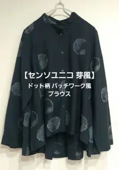 2026年最新】芽風の人気アイテム - メルカリ