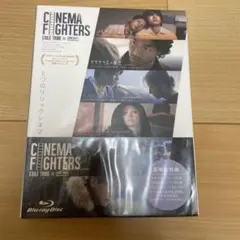 CINEMA FIGHTERS シネマファイターズ 豪華版('17CINEMA…