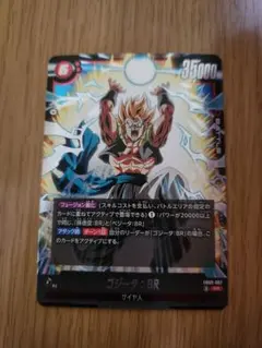 フュージョンワールド ゴジータ：BR パラレル FB09-007 SR - メルカリ