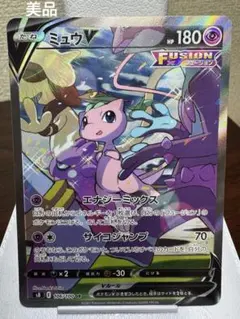 センタリング良いミュウV SR フュージョンアーツ ポケモンカード センタリング良いミュウV SR フュージョンアーツ ポケモンカード