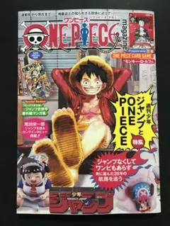 ONE PIECE ワンピースマガジン 20号 プロモ　ルフィ 未開封
