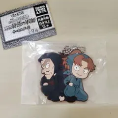 でふぉラバ！劇場版 忍たま乱太郎 キーホルダー2 山田利吉　山田伝蔵