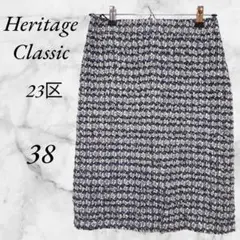 23区ヘリテージ　タイトスカート　リントンツイード　３８　ネイビー系