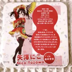 にこ 豊洲 コースター