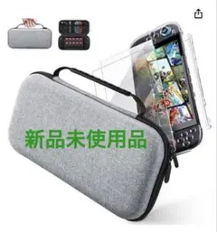 Switch2収納ケース 保護フィルム 持ち運びケース　ゲームカード収納 新品