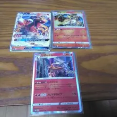 リザードンGX 他リザードン二枚　ヒトカゲリザードミラー各二枚