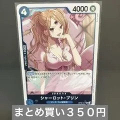 プリン ワンピース カードゲーム