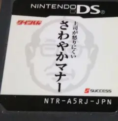 上司が怒りにくいさわやかマナー