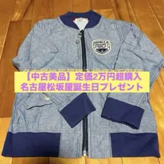 [中古美品]ダブルビー 薄手ジャケット 120 男の子