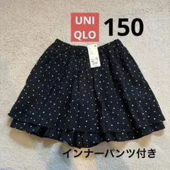 【タグ付未着用】ユニクロ　キッズ　プリントミニスコート　黒　ドット　150㎝