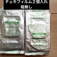 富士フィルム　instead mini チェキ　フィルム２個入り　箱無し