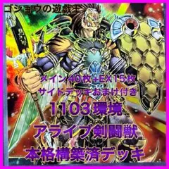 24時間以内発送】遊戯王 十二獣 大会構築デッキ - メルカリ