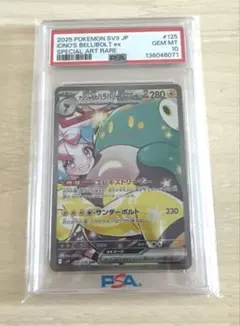 2026年最新】ナンジャモsar psa10の人気アイテム - メルカリ