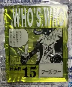 ワンピースベースショップ　一番くじ　フーズ・フー アクリルブロックチャーム