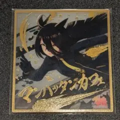 ウマ娘 ビジュアルアートボード3 マンハッタンカフェのサムネイル