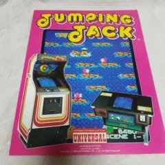 レア JUMPING JACK アーケードゲーム 1982年 パンフレット
