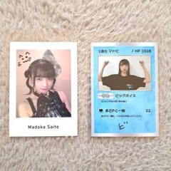 2026年最新】斉藤円香の人気アイテム - メルカリ