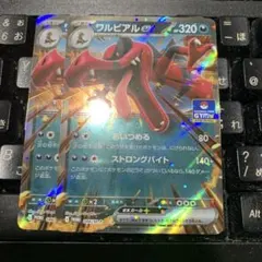 ワルビアルex ジムプロモ　2枚