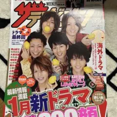 2008.12.12 ザテレビジョン KATーTUN 亀梨和也 赤西仁 上田竜也