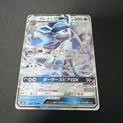 2026年最新】グレイシアgx ssrの人気アイテム - メルカリ