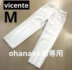 Vicente ストレート ホワイト　ハイウエスト　デニムのサムネイル