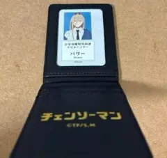 チェンソーマン パワー 公安手帳