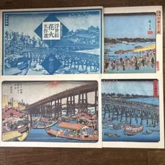 2026年最新】広重 名所江戸百景 読売新聞の人気アイテム - メルカリ