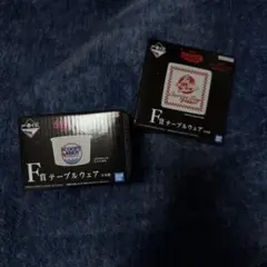 ストレンジャーシングス 一番くじ F賞