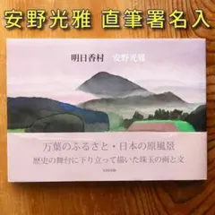 2026年最新】西明日香 サインの人気アイテム - メルカリ