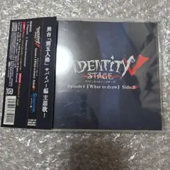 第五人格　ステージ　舞台　エピソード1 サバイバー　主題歌