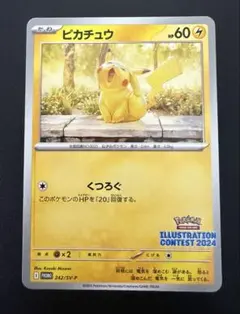 2025年最新】ポケモンカード イラストレーションコンテストの人気