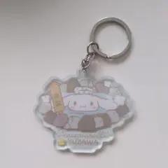 シナモロール ゆざわデザイン アクリルキーホルダー