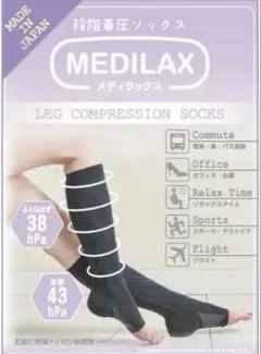 NICO ☻様専用 440 小林製薬 ムクミキュア 着圧ソックス M〜L 廃盤