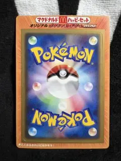 非売品☆ポケモンカード 2005年マクドナルド限定 デオキシス 台紙付